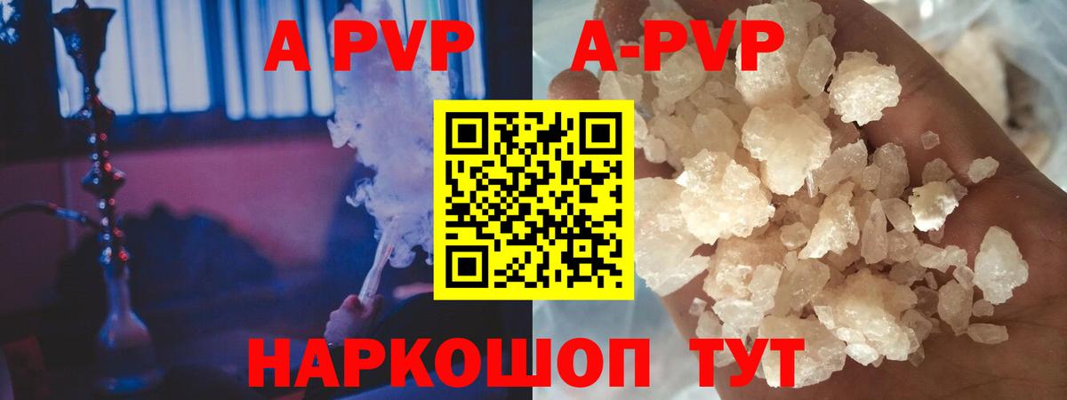 A PVP  Альфа ПВП СК КРИС  Вход с VPN  где можно купить   Альфа ПВП Crystall  Губкин  Alpha PVP СК 