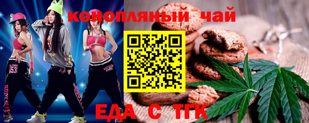 Canna-Cookies конопля Губкин