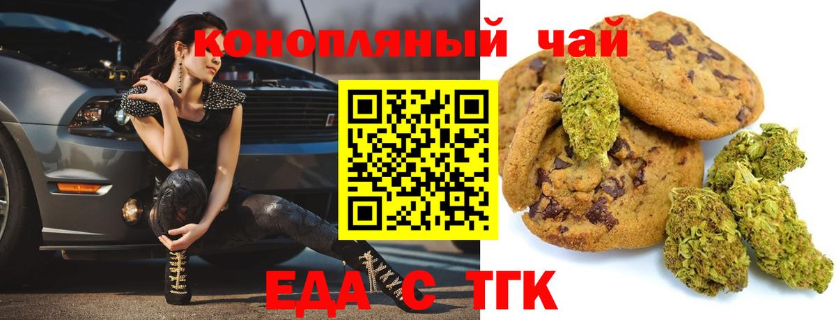 Губкин  Cannafood марихуана  Вход с VPN 