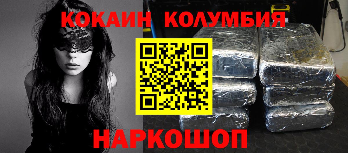 КОКАИН VHQ Губкин