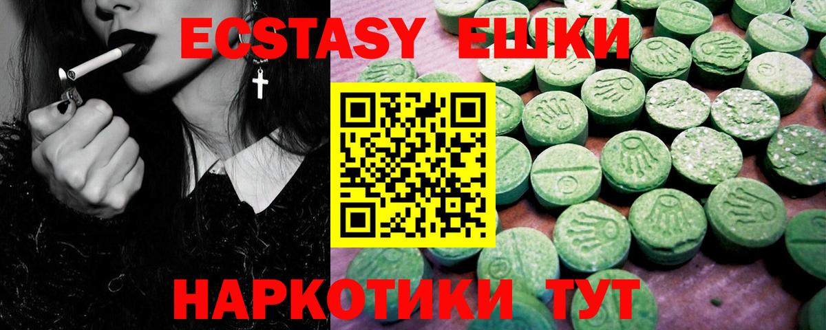 Губкин  Ecstasy круглые  Ecstasy  Вход с VPN  ЭКСТАЗИ Punisher 