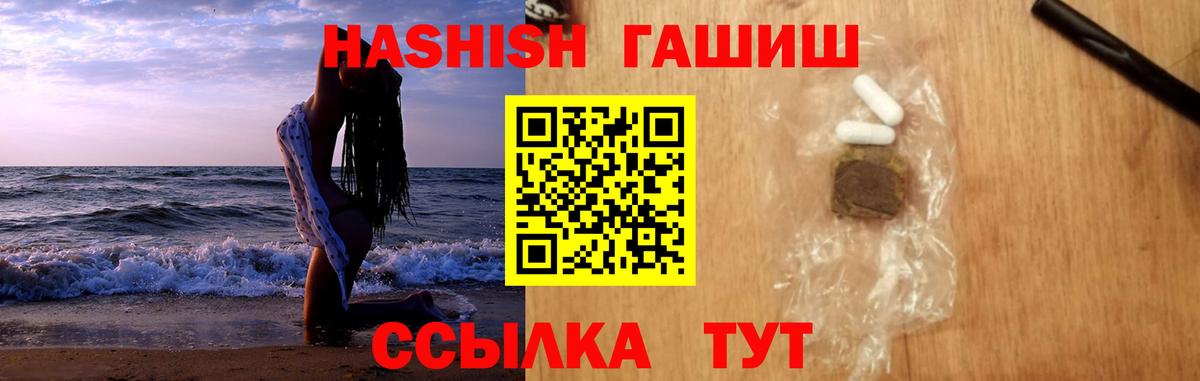 ГАШИШ индика сатива Губкин