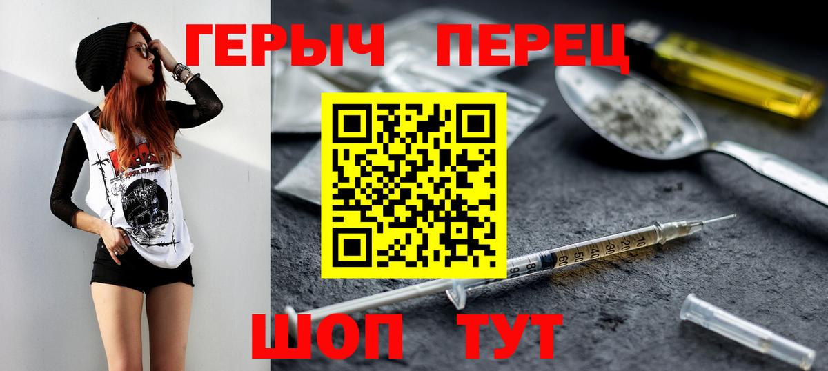 ГЕРОИН  Героин гречка  Вход с VPN  Губкин 
