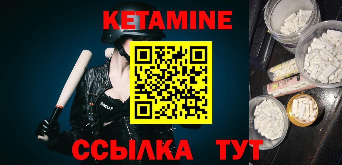 Губкин  КЕТАМИН VHQ  Вход с VPN 