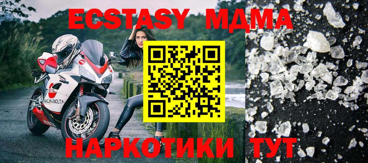 MDMA VHQ Губкин