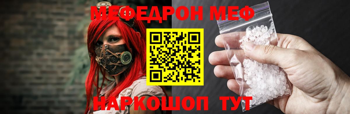 МЕФ  Губкин