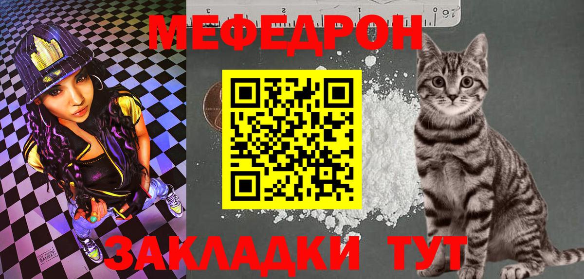 Мефедрон мяу мяу  МЯУ-МЯУ  МЯУ-МЯУ 4 MMC  Меф  Вход с VPN  Губкин 