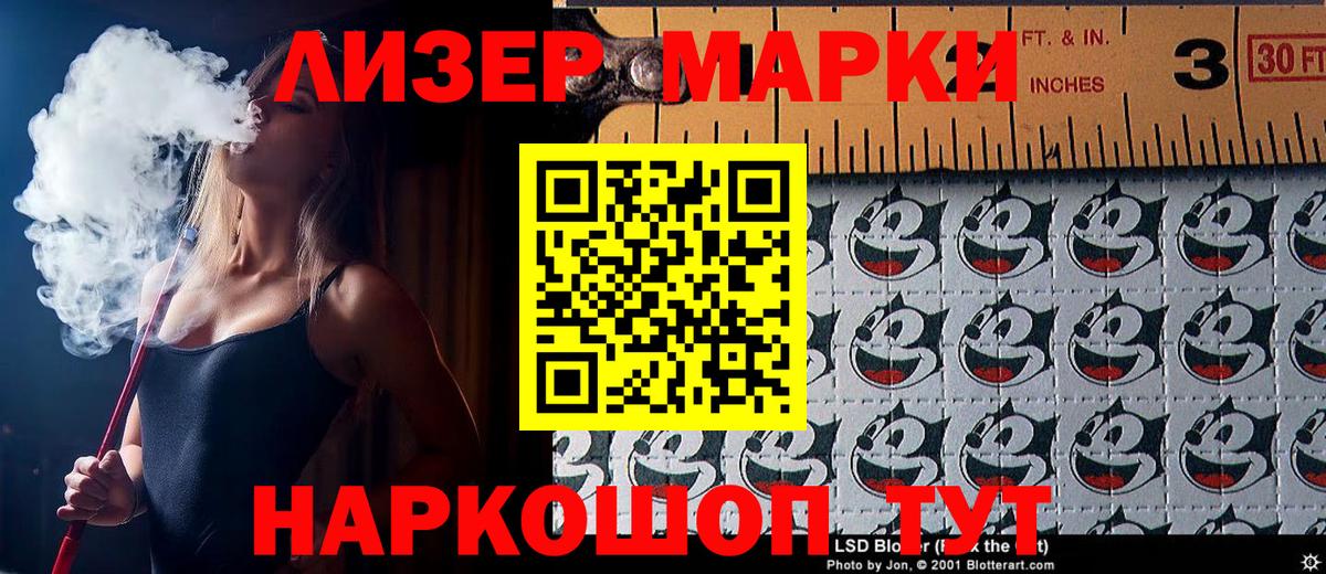 Марки N-bome 1500мкг  Марки 25I-NBOMe  Губкин  Марки N-bome 1500мкг  Вход с VPN 