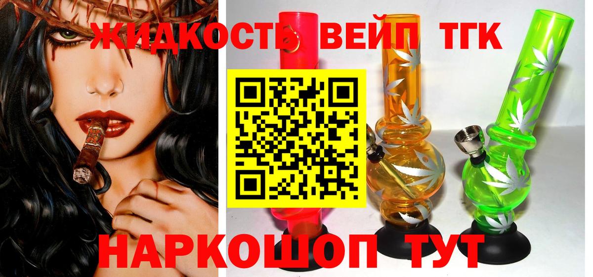 Дистиллят ТГК вейп  Вход с VPN  Губкин  Дистиллят ТГК гашишное масло 