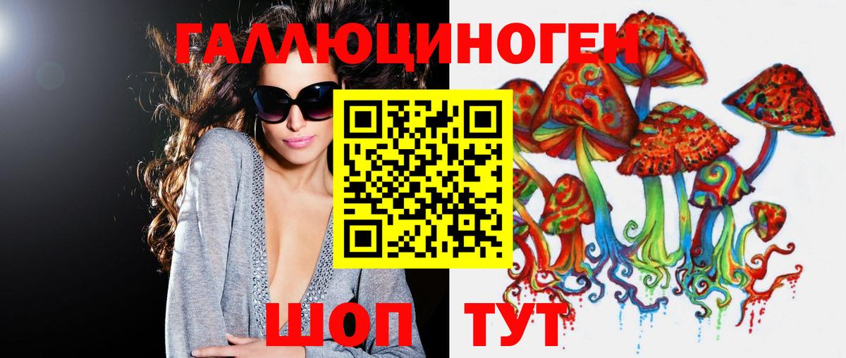 Галлюциногенные грибы Magic Shrooms Губкин